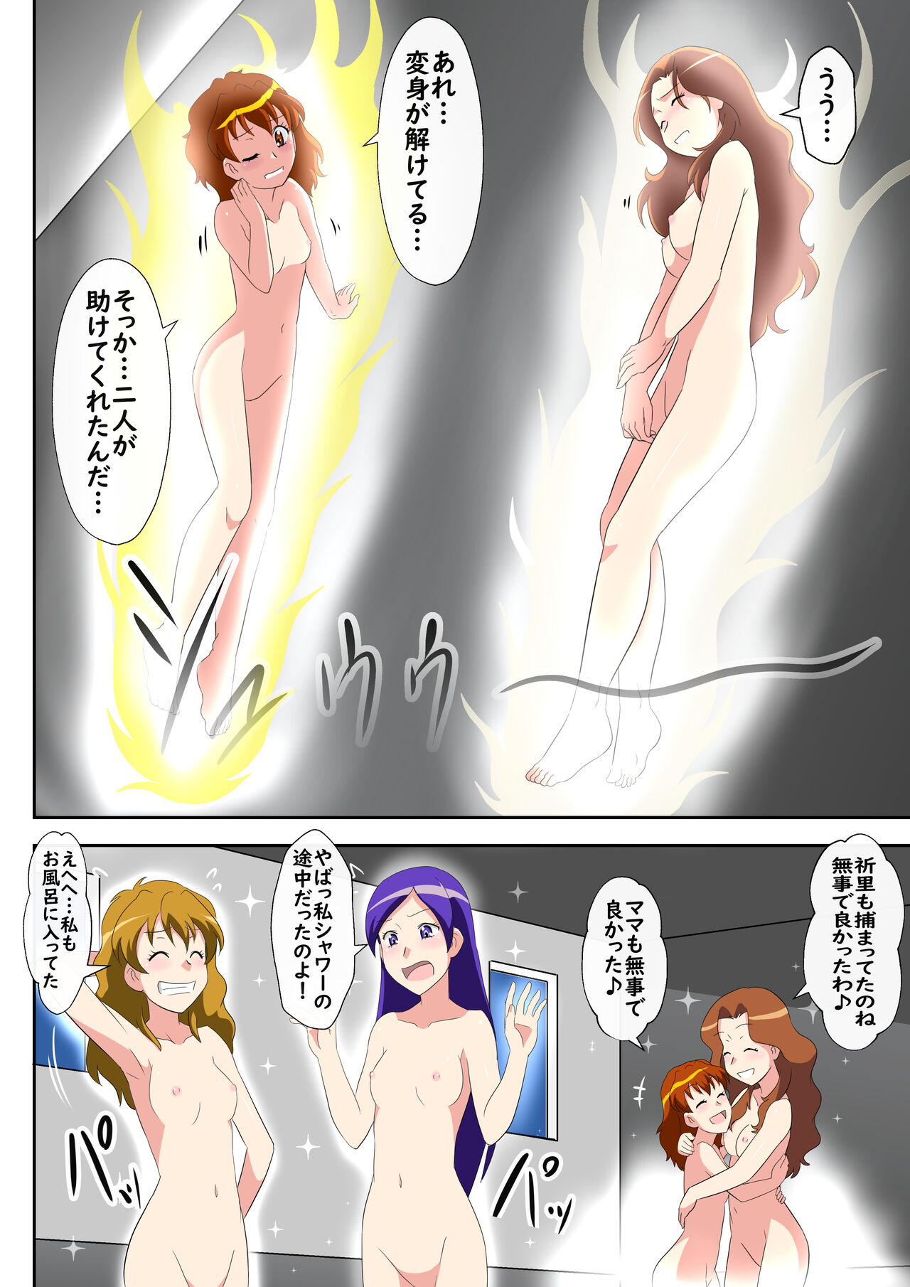 Shinenkan ビックリマークにされて爆弾の材料に page 10 full