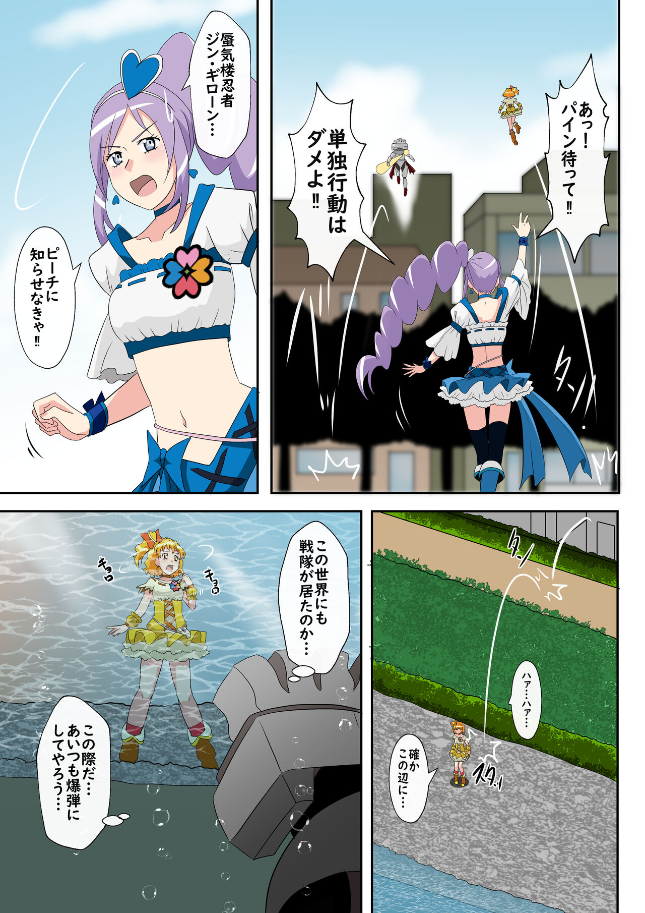 Shinenkan ビックリマークにされて爆弾の材料に page 5 full