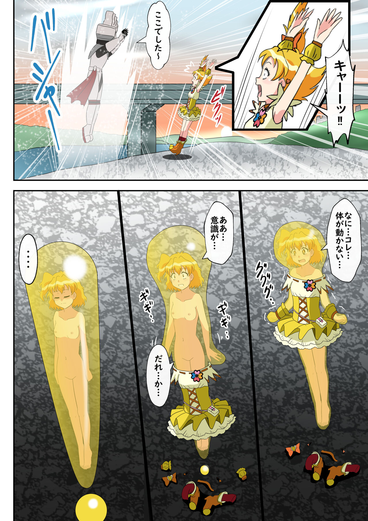 Shinenkan ビックリマークにされて爆弾の材料に page 6 full