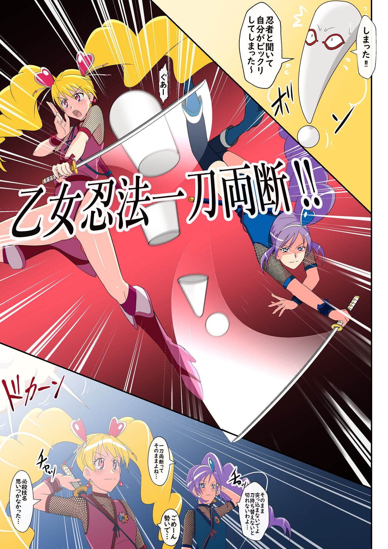 Shinenkan ビックリマークにされて爆弾の材料に page 9 full