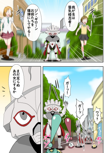 Shinenkan ビックリマークにされて爆弾の材料に cover