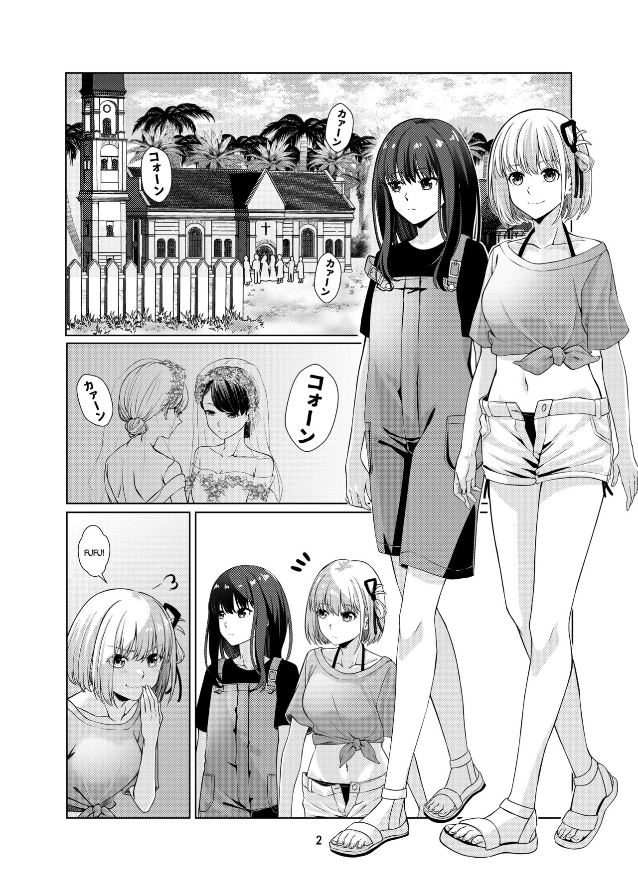 Watashi no Yome ni Narimasenka? | Will You Be My Wife? page 3 full