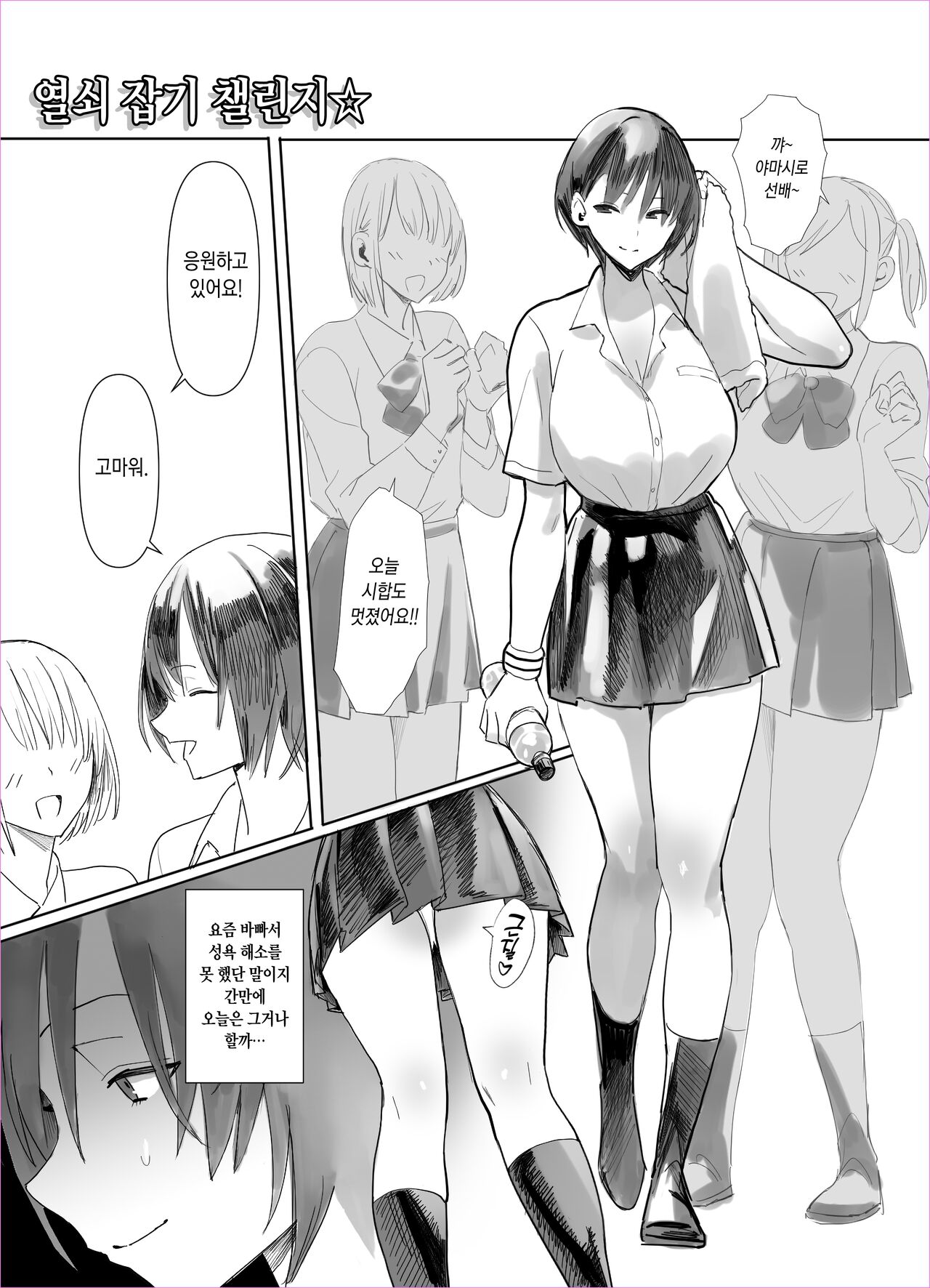 鍵キャッチチャレンジ page 1 full