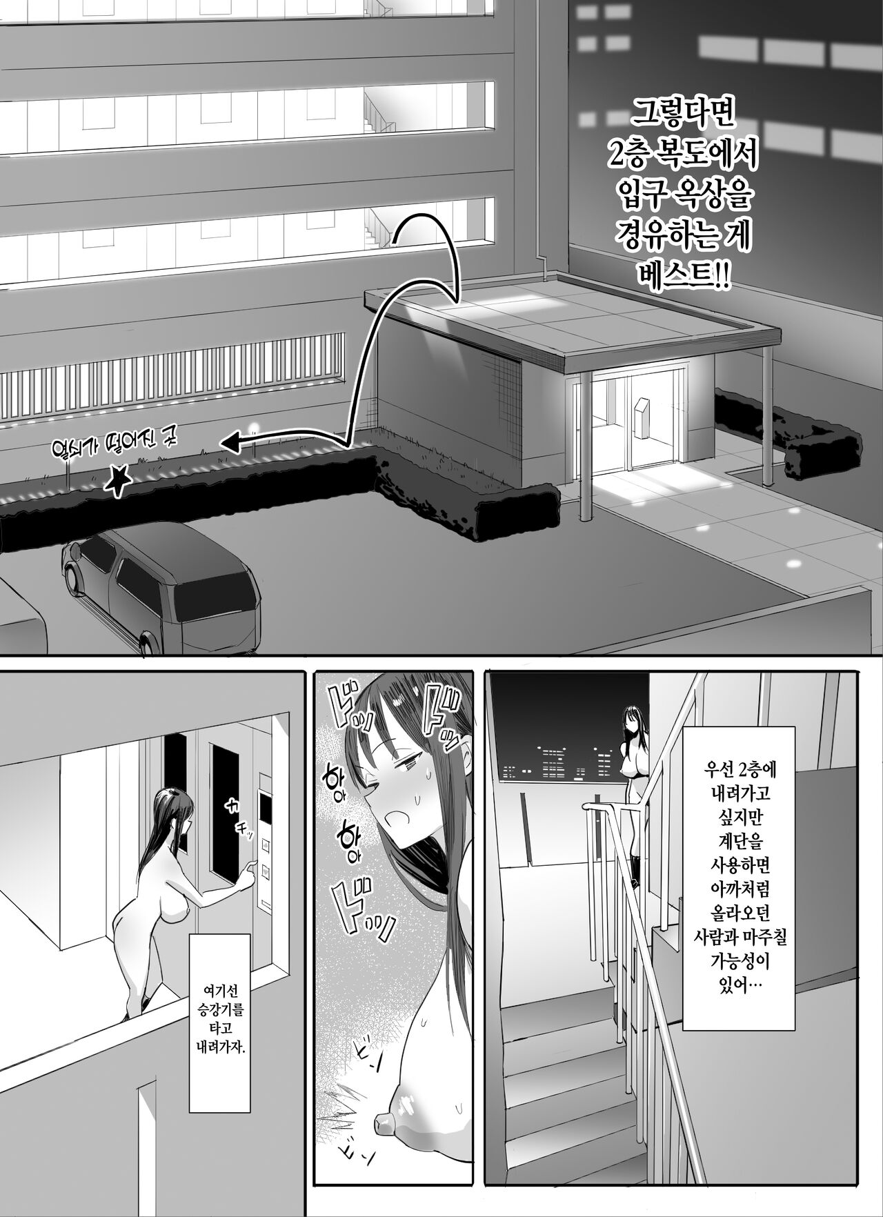 鍵キャッチチャレンジ page 10 full