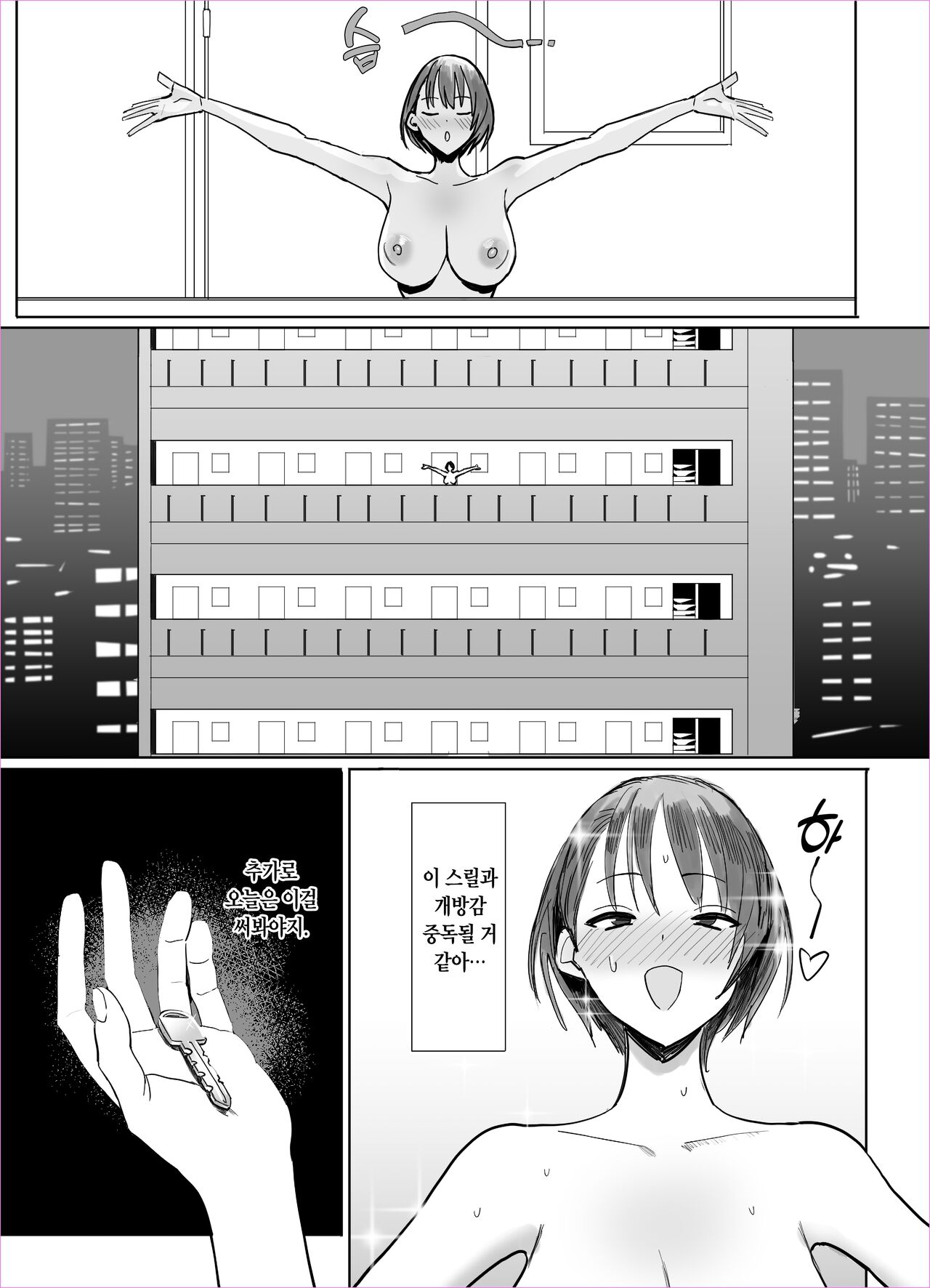 鍵キャッチチャレンジ page 3 full