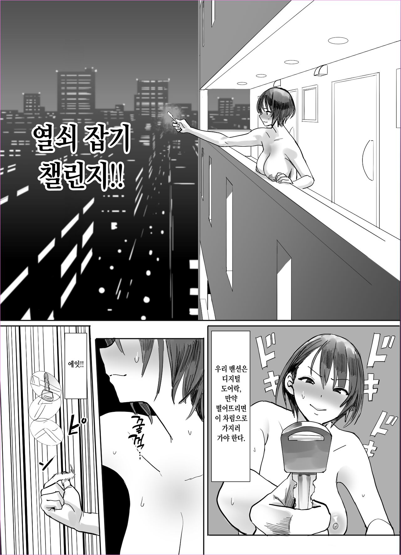 鍵キャッチチャレンジ page 4 full