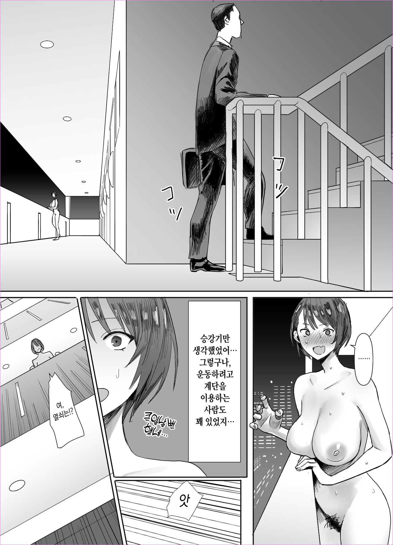 鍵キャッチチャレンジ page 7 full