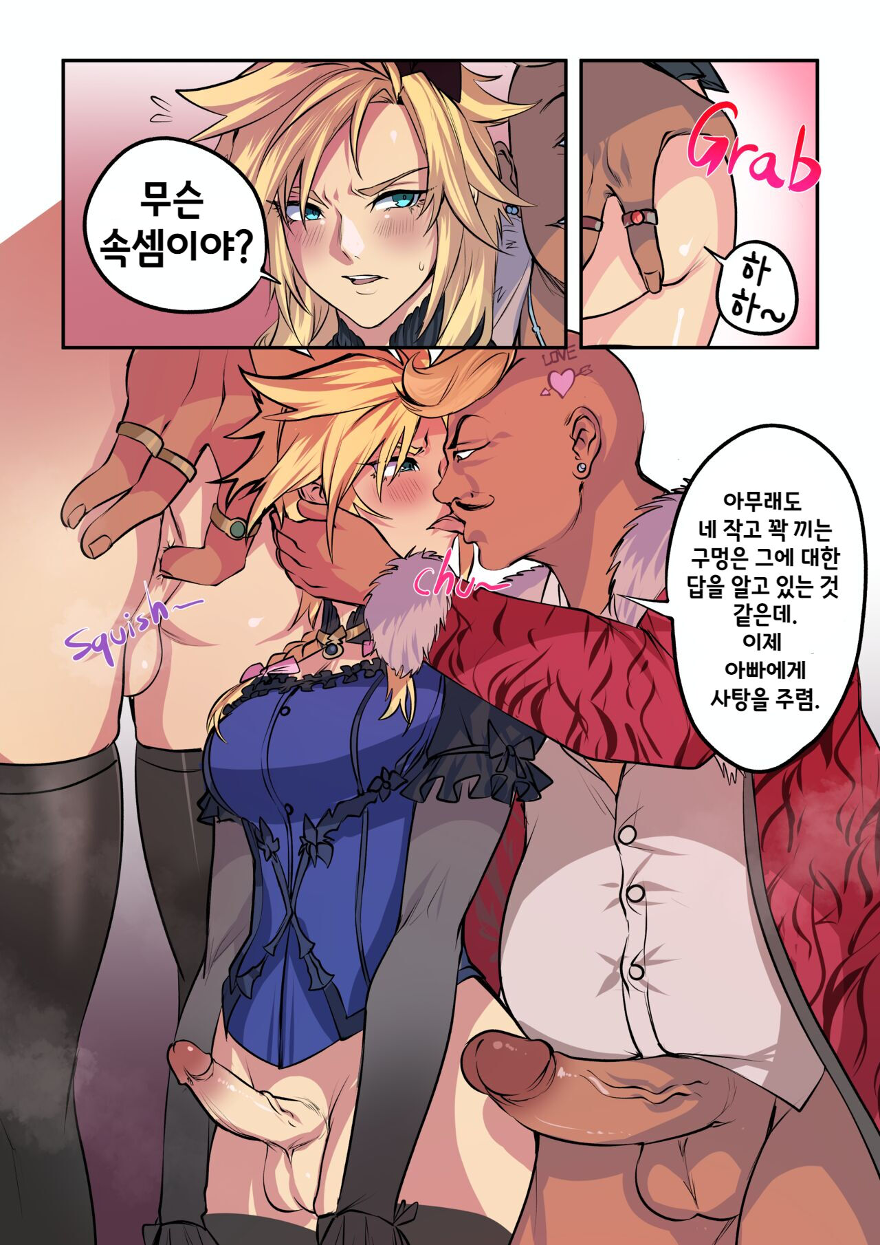 클라우드 스트라이프 | Cloud Strife page 1 full