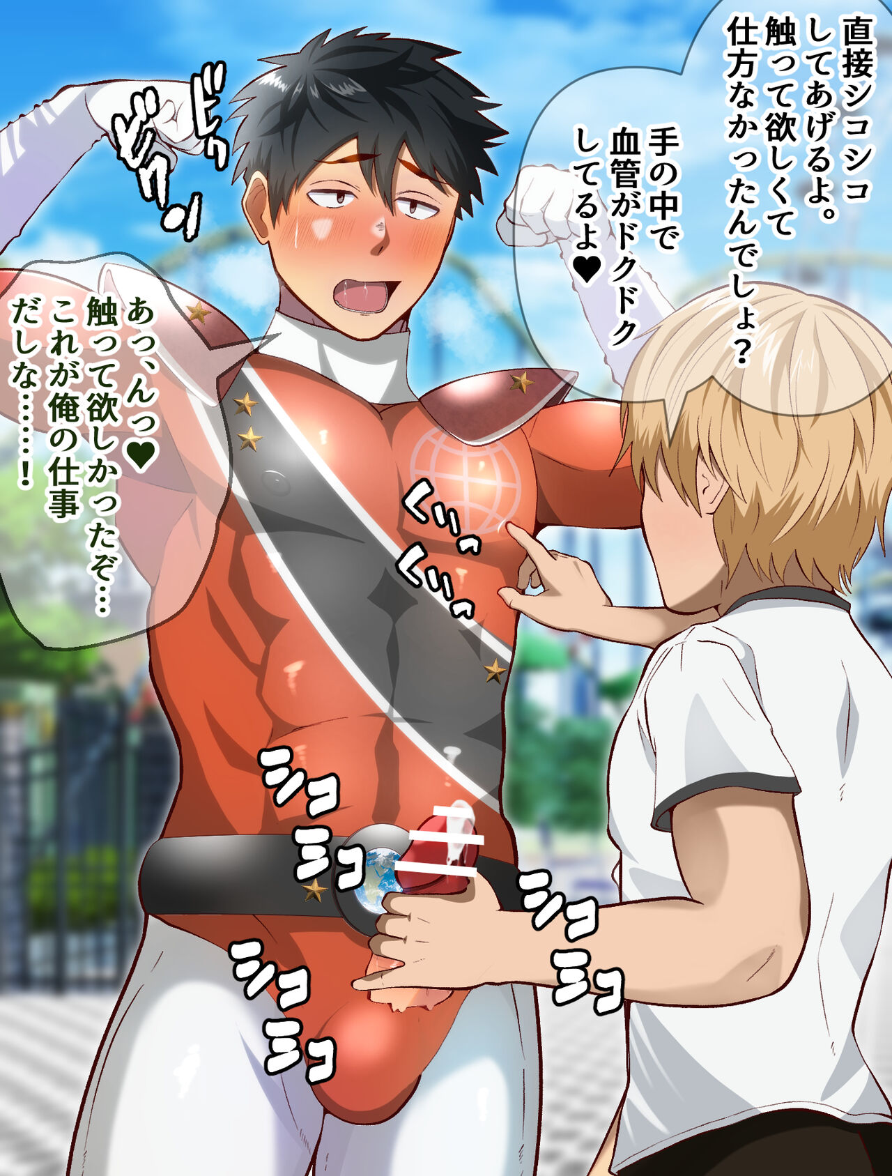 Hero, joushiki kaihen + sennou page 10 full