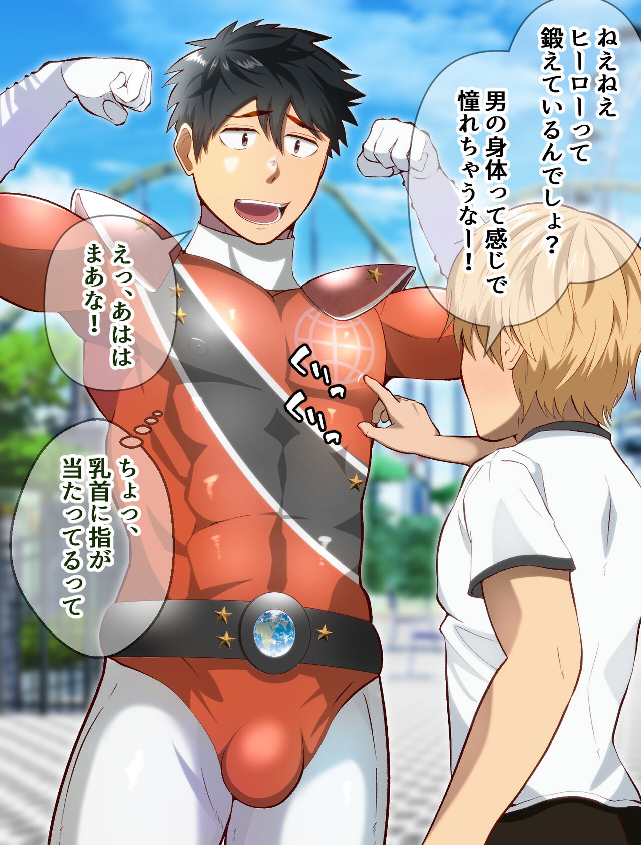Hero, joushiki kaihen + sennou page 2 full