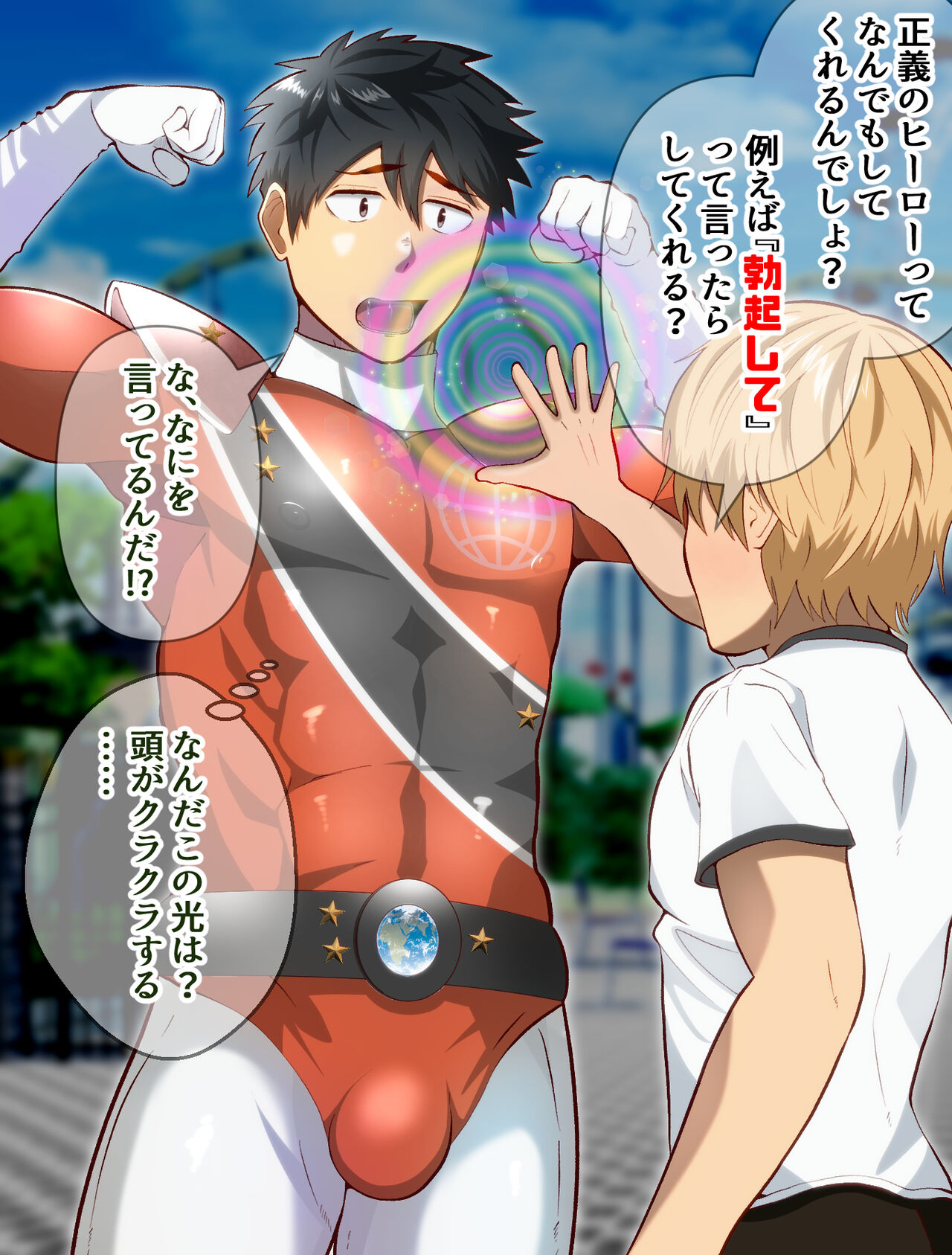 Hero, joushiki kaihen + sennou page 3 full