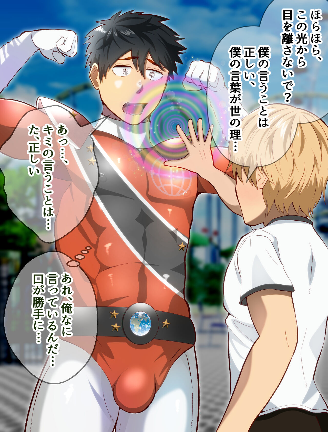 Hero, joushiki kaihen + sennou page 4 full