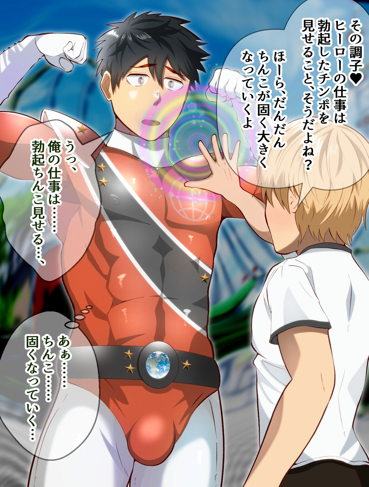Hero, joushiki kaihen + sennou page 5 full