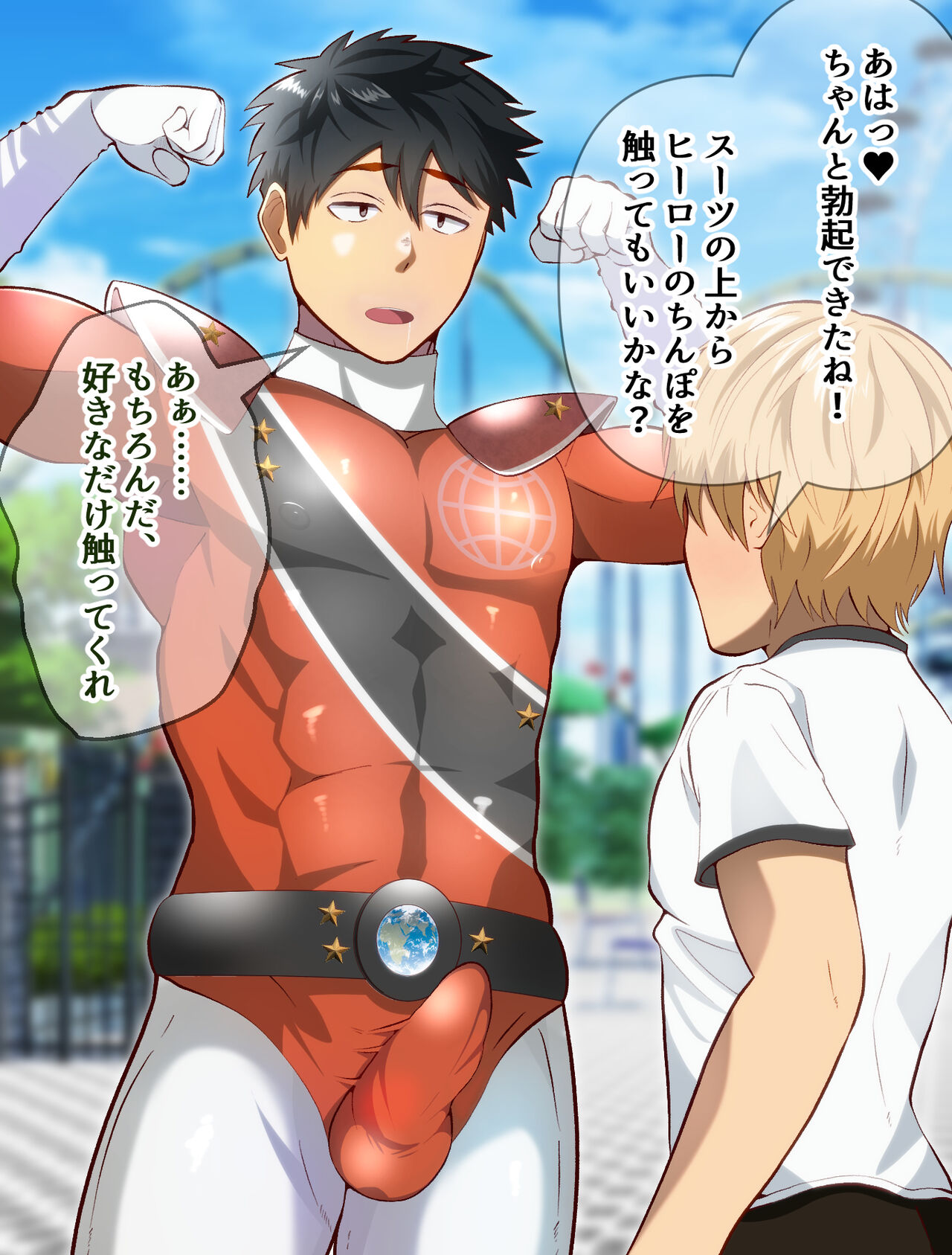 Hero, joushiki kaihen + sennou page 6 full