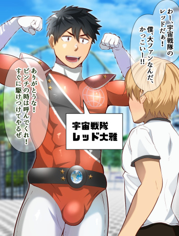 Hero, joushiki kaihen + sennou cover