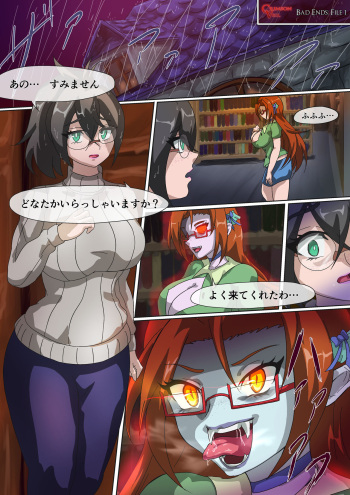 Crimson Veil Bad Ends: File 1 JPN cover