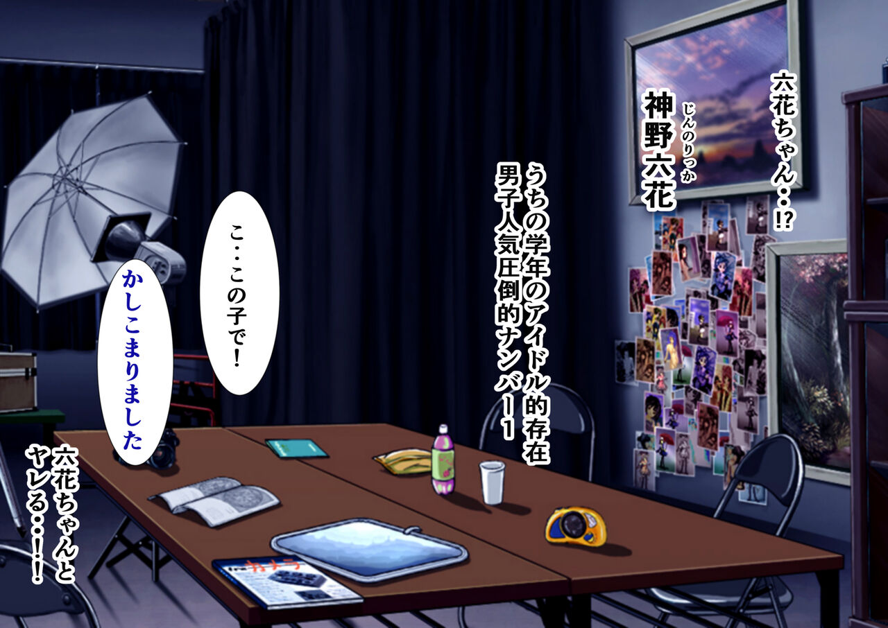 Gakuensai ni Ura Fuuzoku Mogiten ga Atta no de Beit Dai Zenbu Tsukkonda Hanashi page 10 full