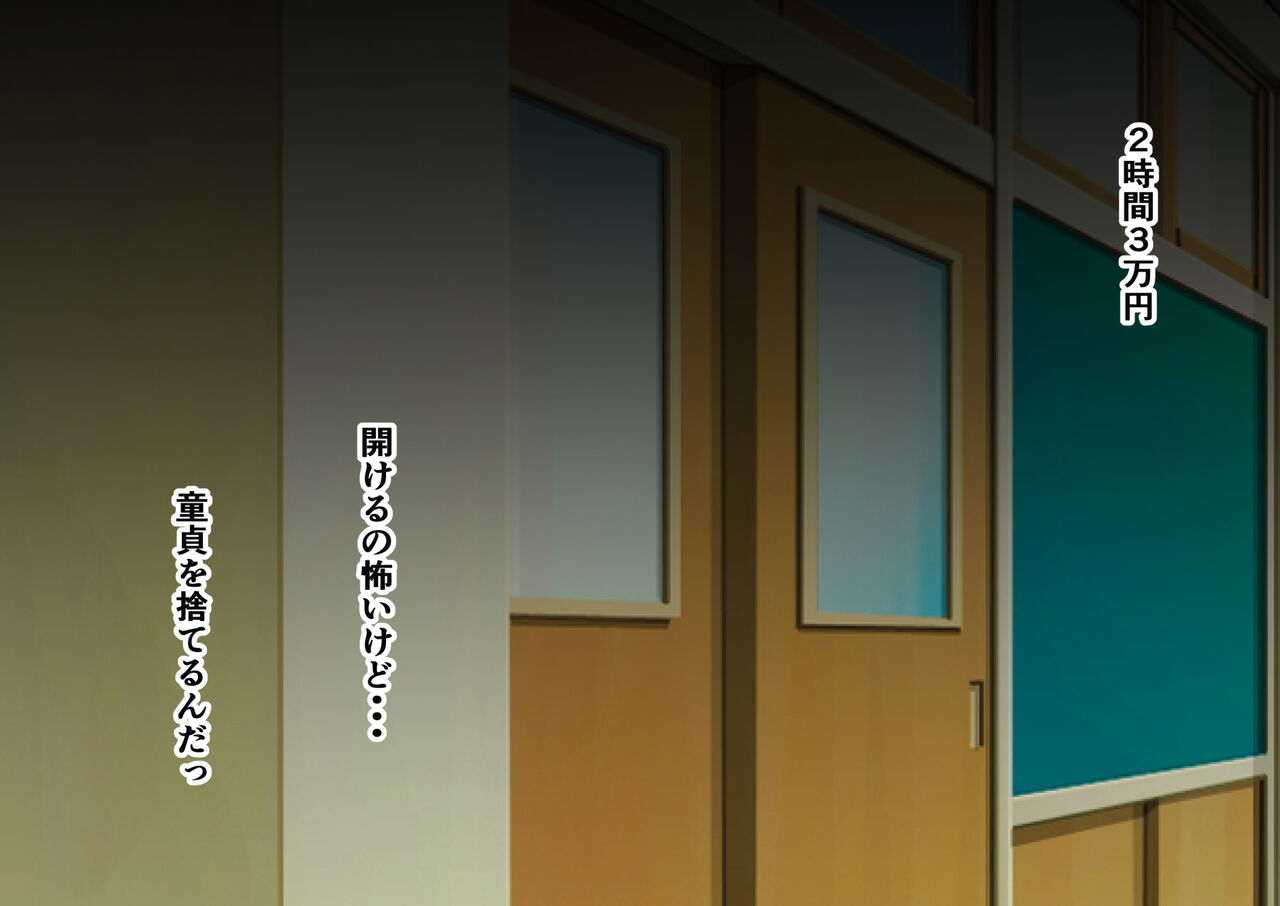 Gakuensai ni Ura Fuuzoku Mogiten ga Atta no de Beit Dai Zenbu Tsukkonda Hanashi page 6 full