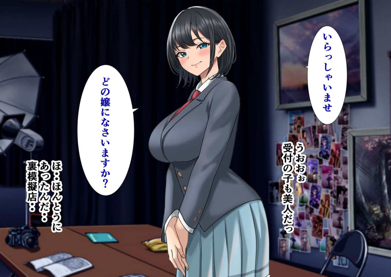 Gakuensai ni Ura Fuuzoku Mogiten ga Atta no de Beit Dai Zenbu Tsukkonda Hanashi page 8 full