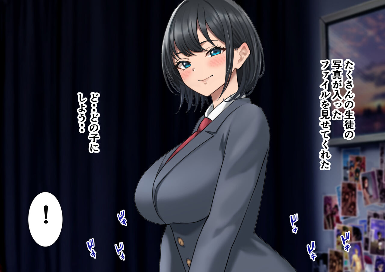 Gakuensai ni Ura Fuuzoku Mogiten ga Atta no de Beit Dai Zenbu Tsukkonda Hanashi page 9 full