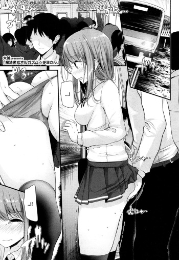Magical Granny Orgasm☆Chiyo-san cover