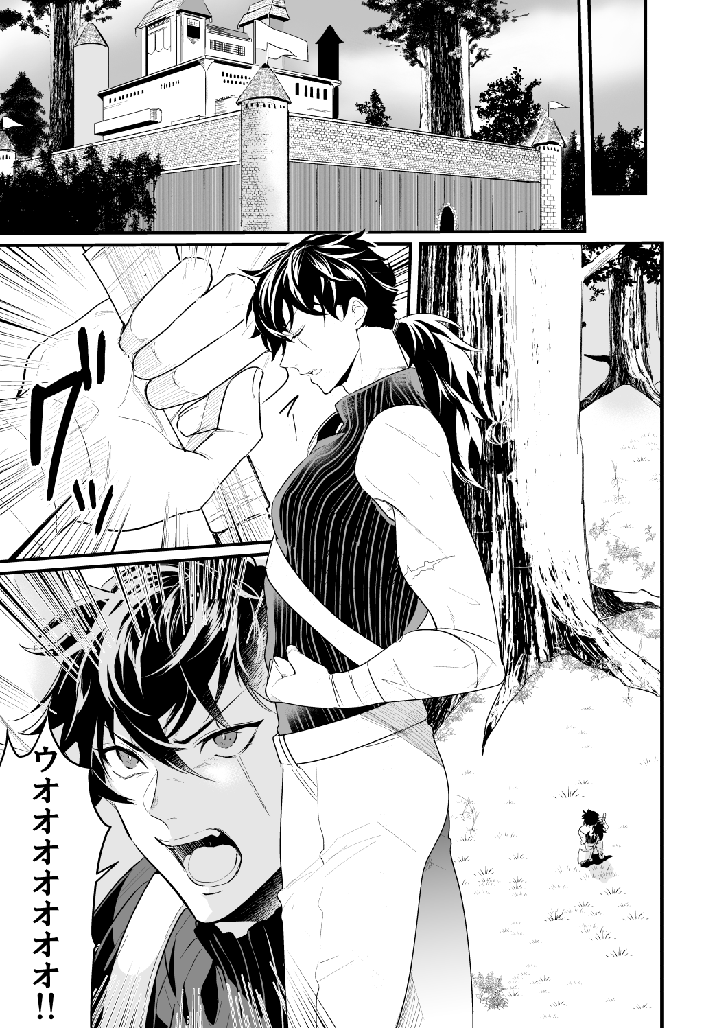 ナイツインエロトラップダンジョン2 page 4 full