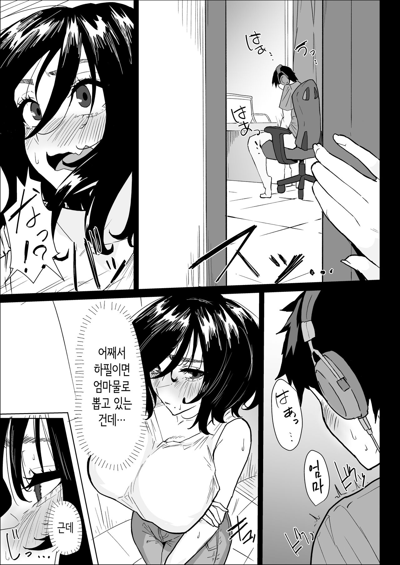 Hontou ni Watashi de Ii no? | 정말로 나라도 괜찮아? page 3 full
