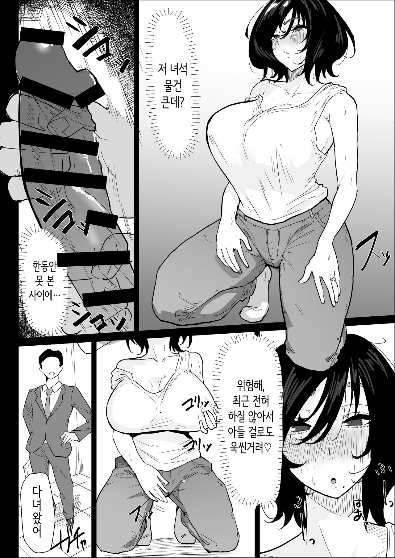 Hontou ni Watashi de Ii no? | 정말로 나라도 괜찮아? page 4 full