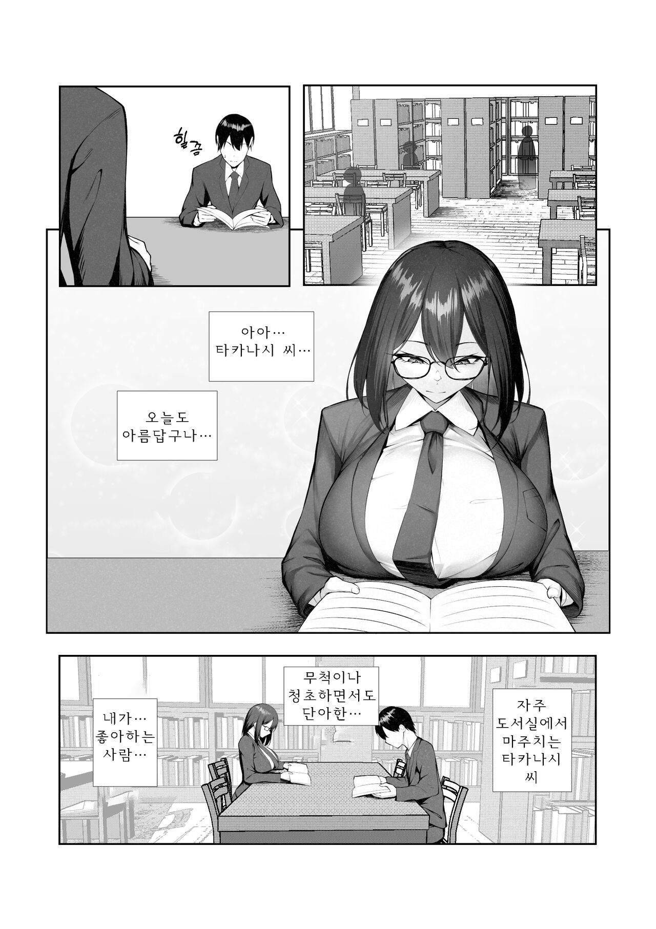Boku dake shiranai kanojo no `sugata'. page 3 full