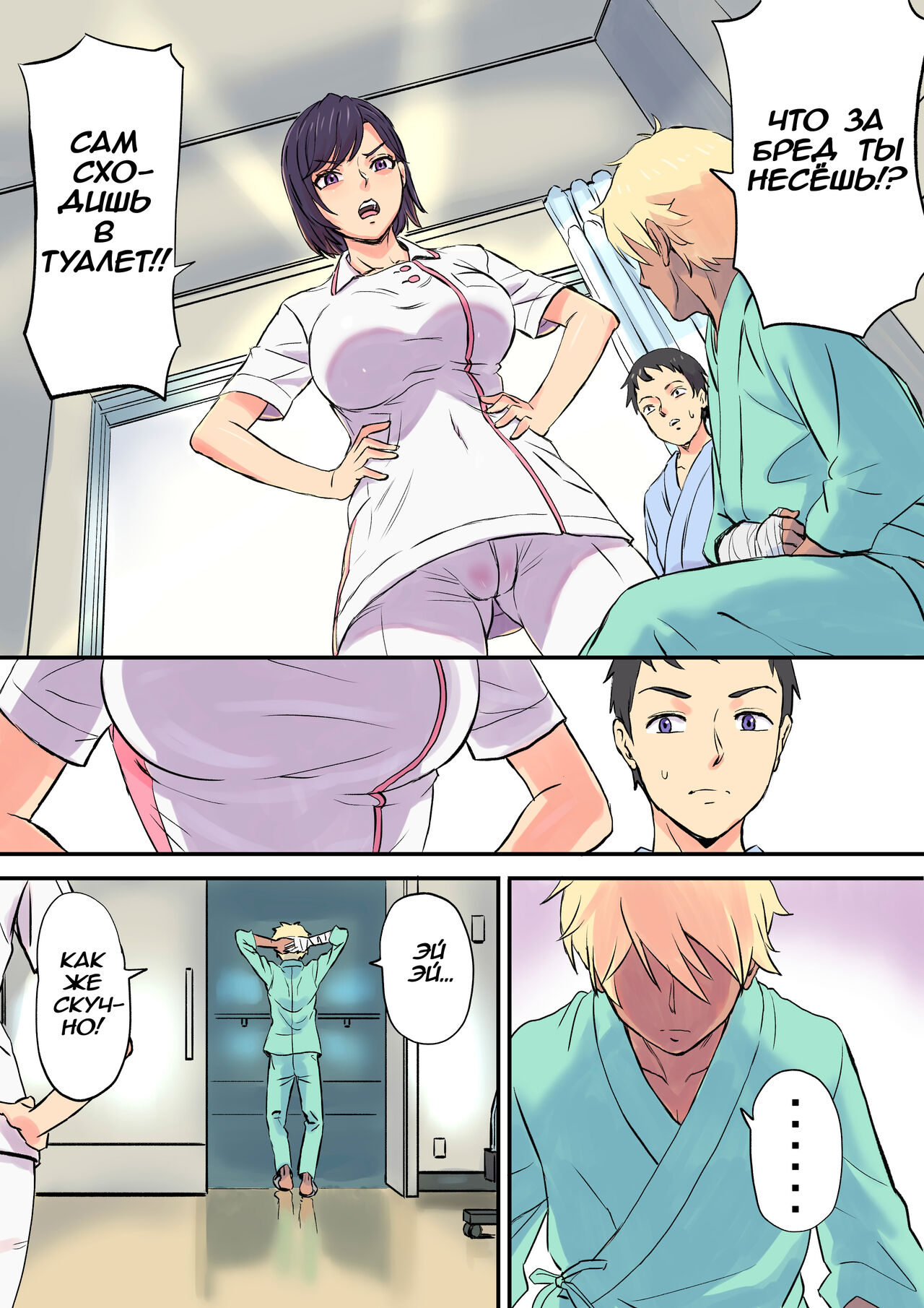 Tonari no Bed de Netorareru Kangoshi Jukubo | Секс зрелой медсестры на койке по соседству с сыном page 6 full