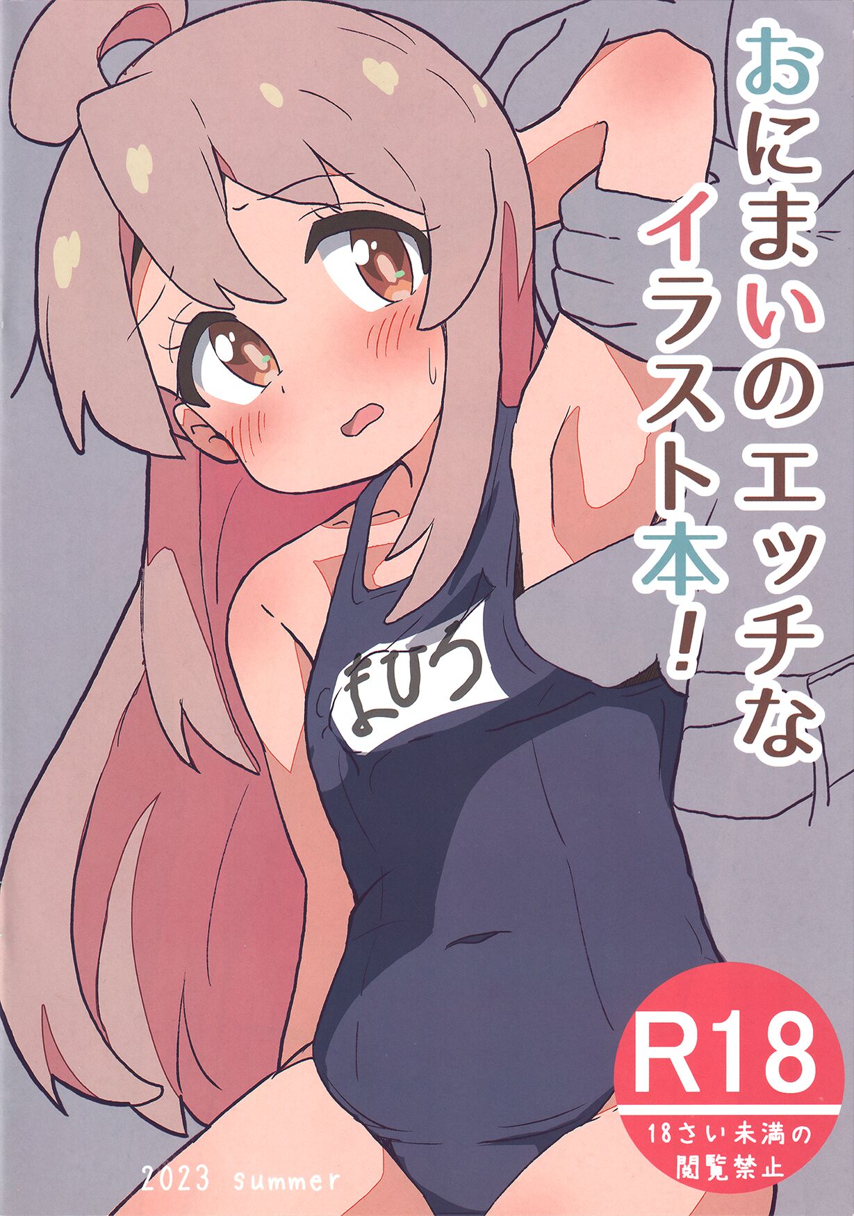 Onimai No Ecchi Na Illustration Book! page 1 full