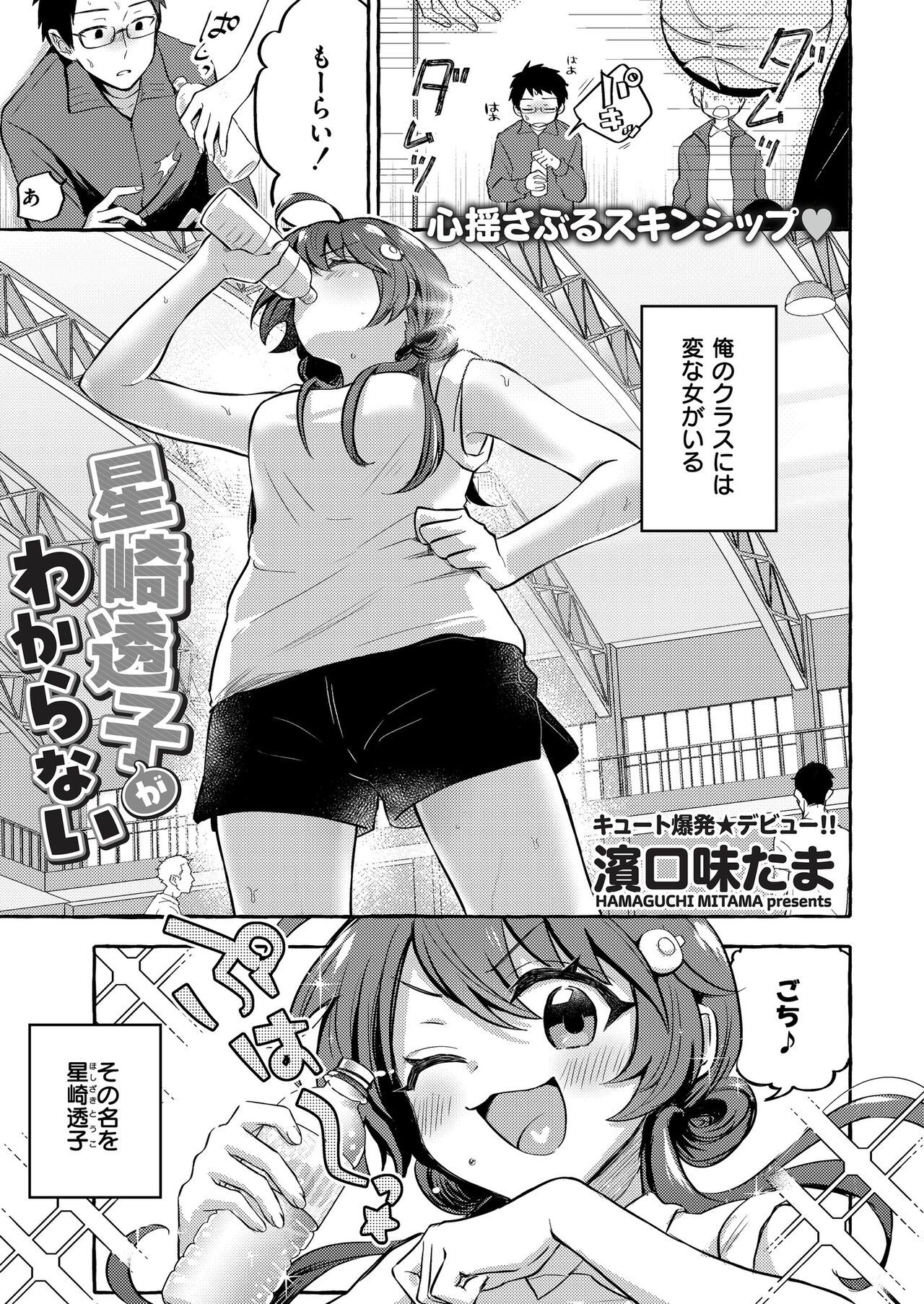 Comic Kaien VOL.12 page 3 full