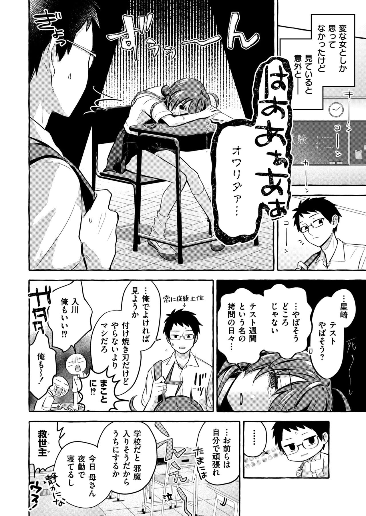 Comic Kaien VOL.12 page 6 full