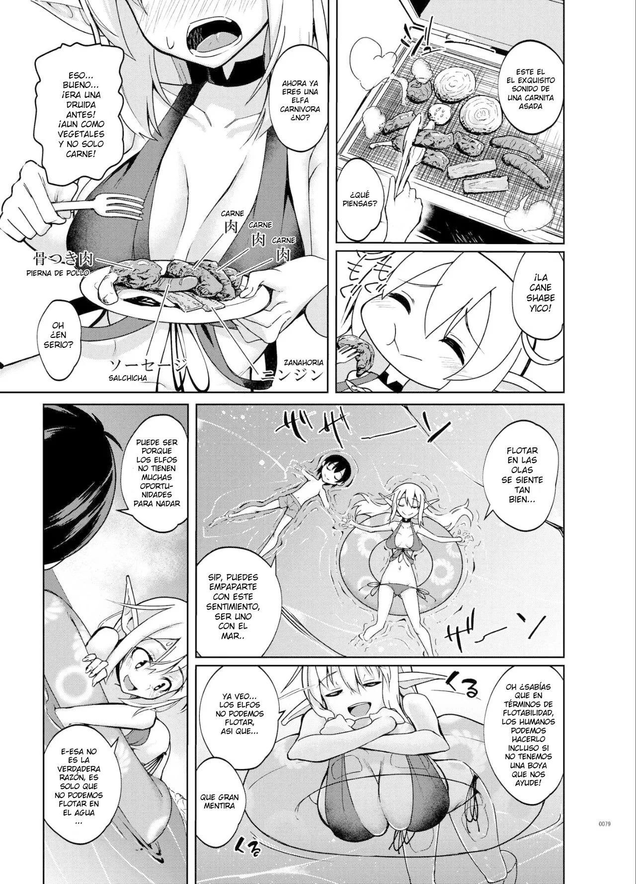 Toaru Elf o Hikitorimashite Soushuuhen | Taking Care of a Certain Elf Compilation page 4 full