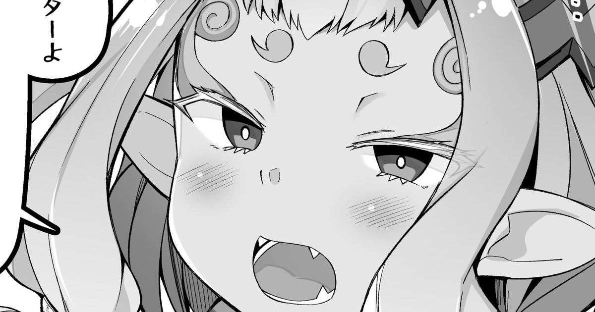 伊吹童子が霊基再臨させてもらえない真の理由…… page 1 full