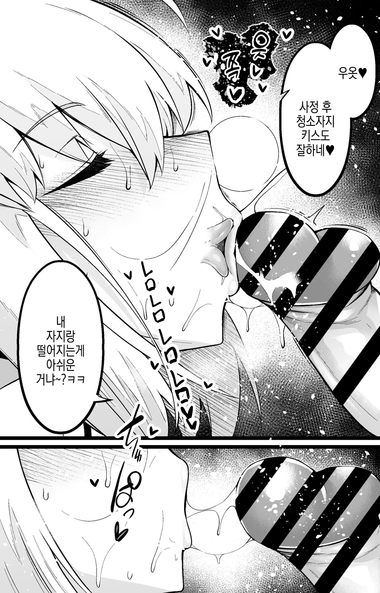Saber, Shinji to Gakkouura de... Sono 2 | 세이버, 신지와 학교 뒷편에서…♥ 그 2♥ page 9 full
