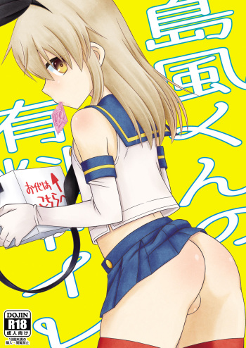 Shimakaze-kun no Yuuryou Toilet cover