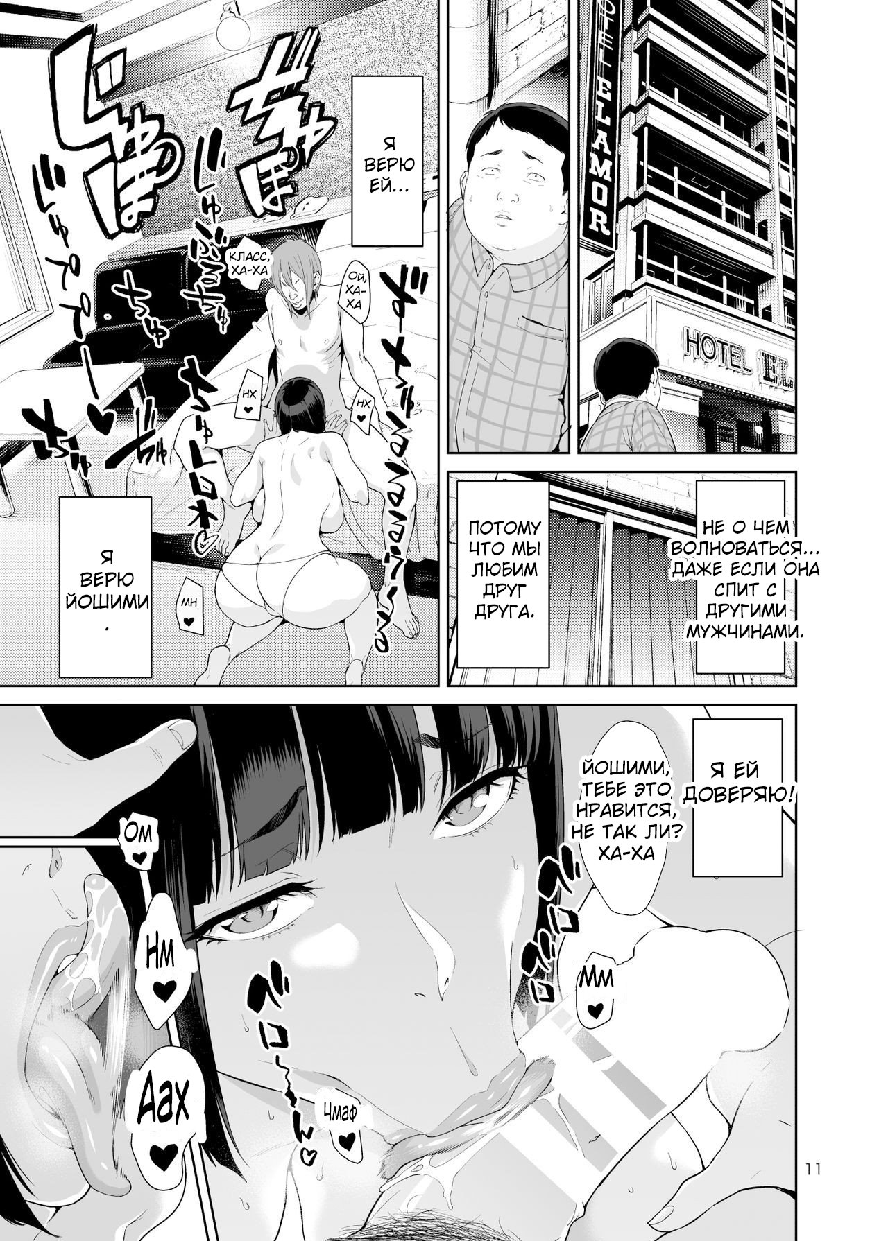 Rental Kanojo | Девушка в аренду page 10 full