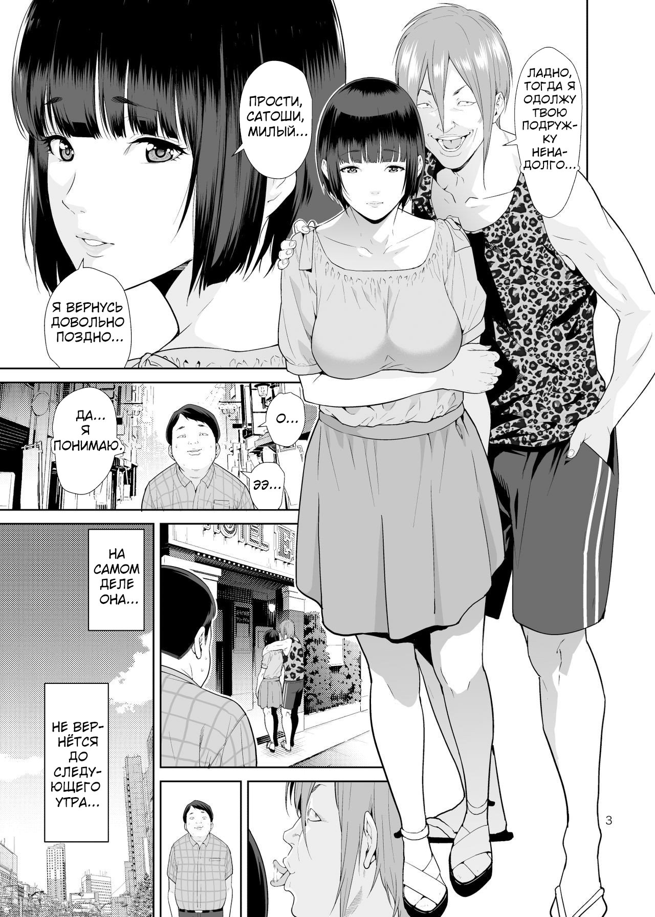 Rental Kanojo | Девушка в аренду page 2 full