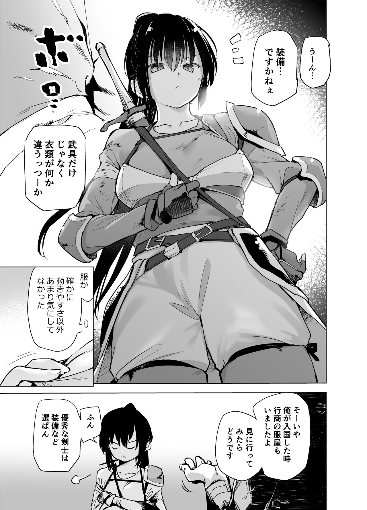 Yuusha Aaaaah to Nakama-tachi onna senshi no shoubu-fuku page 5 full