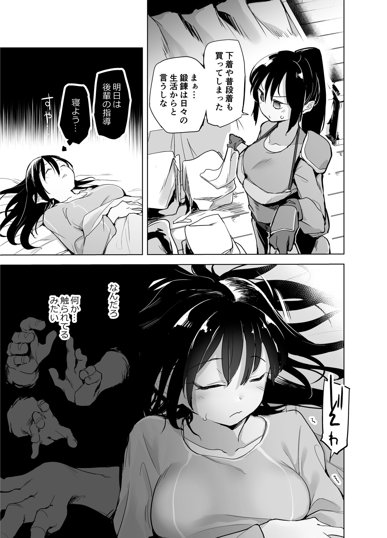 Yuusha Aaaaah to Nakama-tachi onna senshi no shoubu-fuku page 7 full