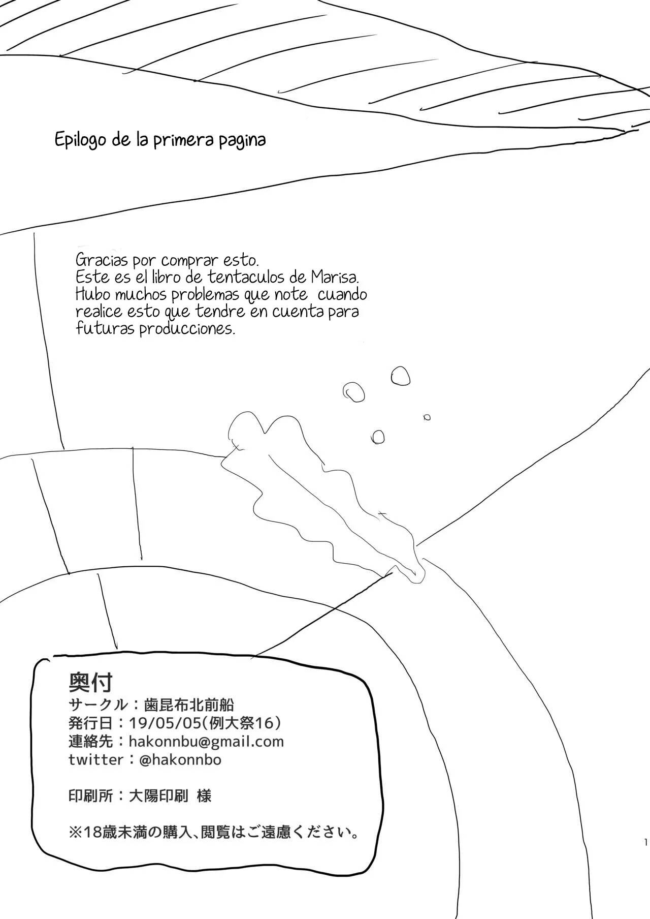 Marisa ga Boushi ni Taberarete | Marisa gets eaten by a hat page 2 full