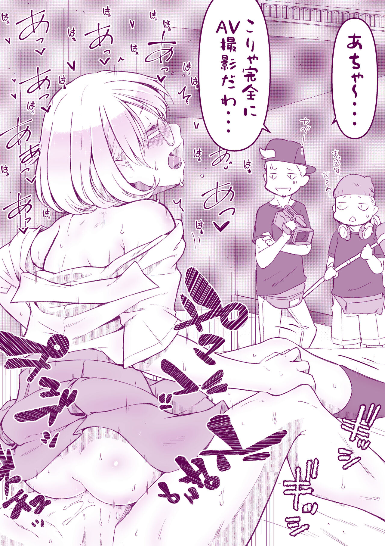Mousou Self Nijisousaku Hon page 10 full