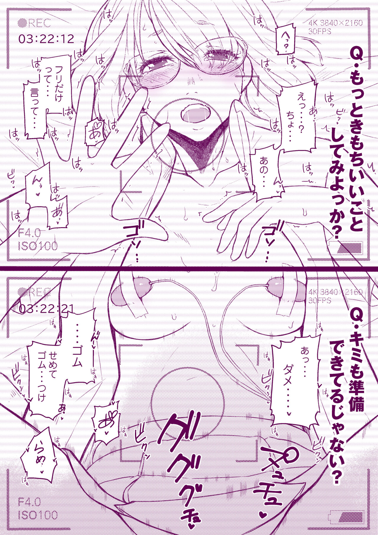 Mousou Self Nijisousaku Hon page 8 full