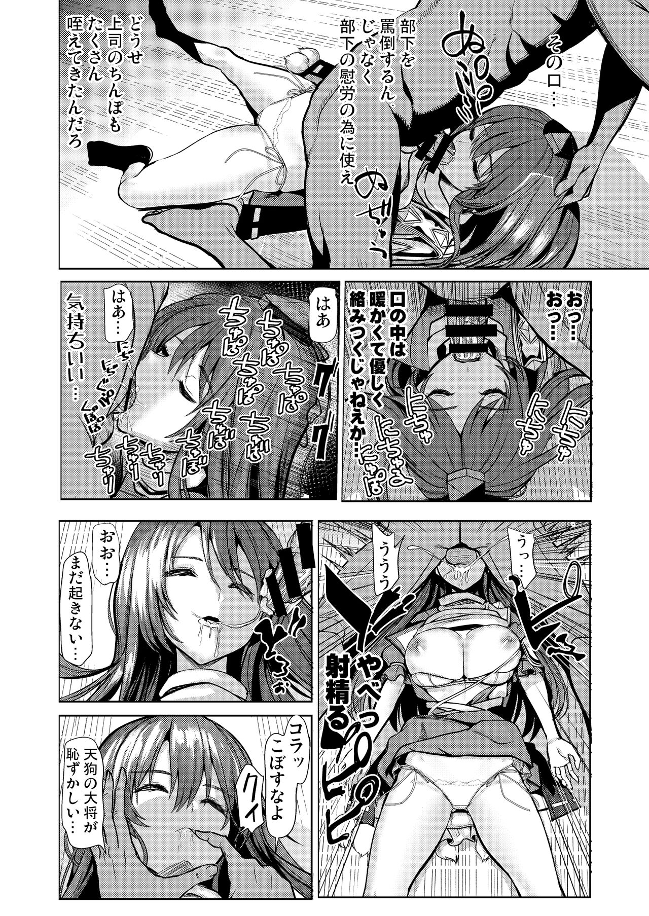 Touhou Suikan 8 -Suyasuya-chuu no Iizunamaru Megumu e no Oreimairi- page 5 full