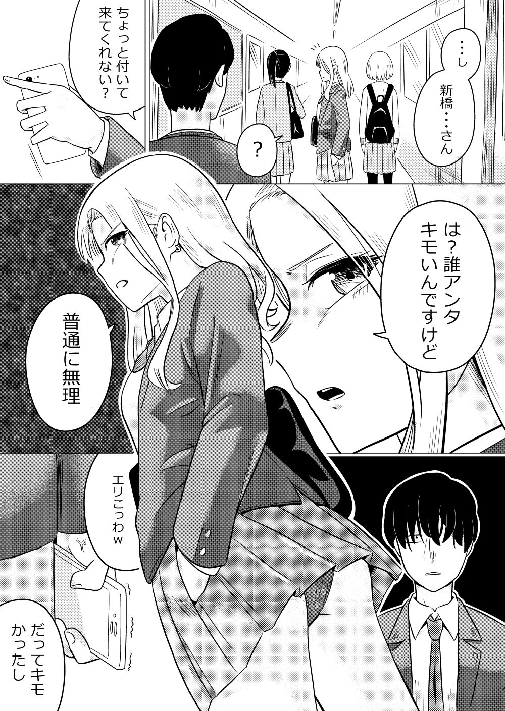 Namaiki Kouhai JK ni Saimin Kakete Kyouhaku Rape suru page 2 full