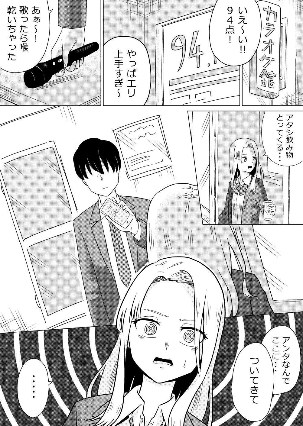 Namaiki Kouhai JK ni Saimin Kakete Kyouhaku Rape suru page 3 full