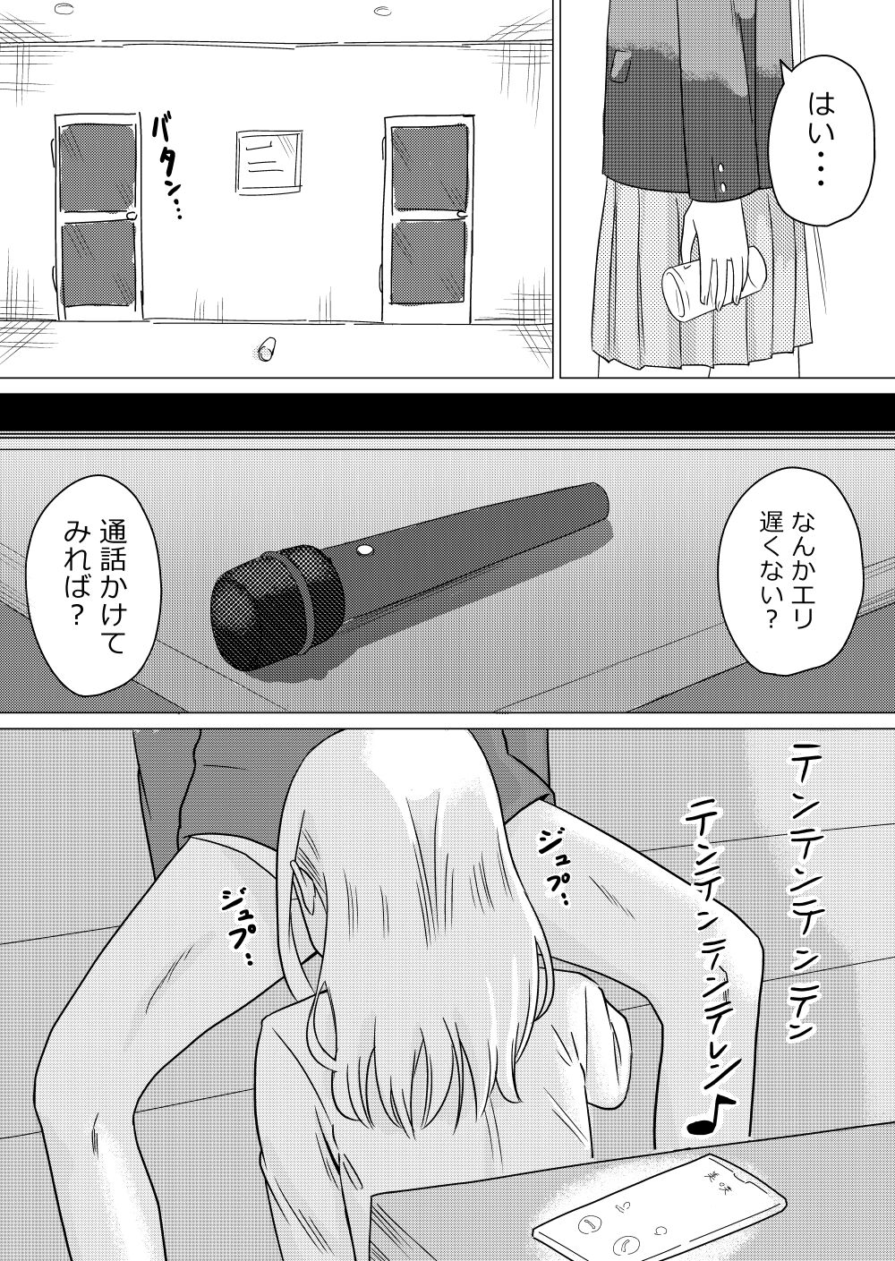 Namaiki Kouhai JK ni Saimin Kakete Kyouhaku Rape suru page 4 full