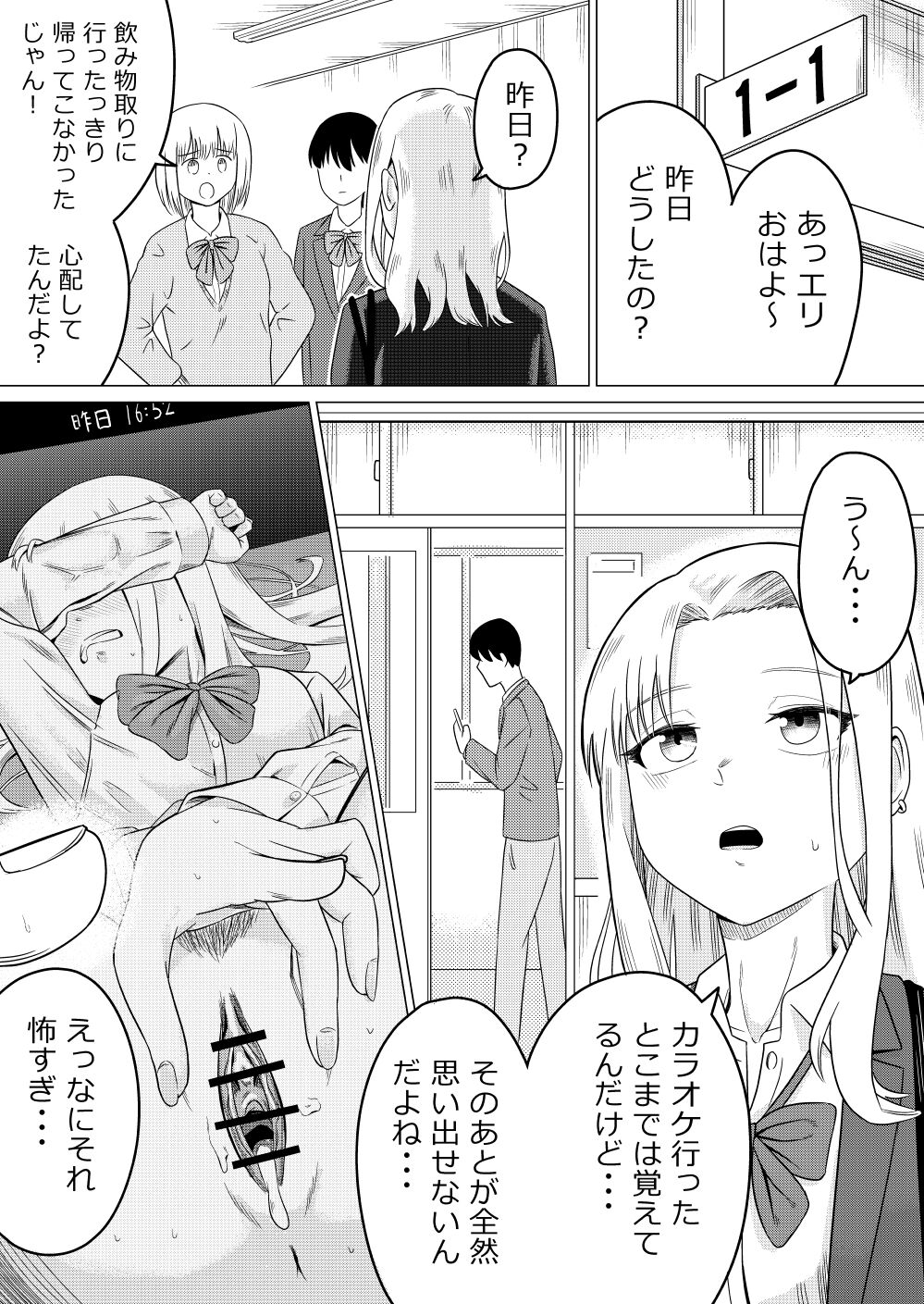 Namaiki Kouhai JK ni Saimin Kakete Kyouhaku Rape suru page 9 full
