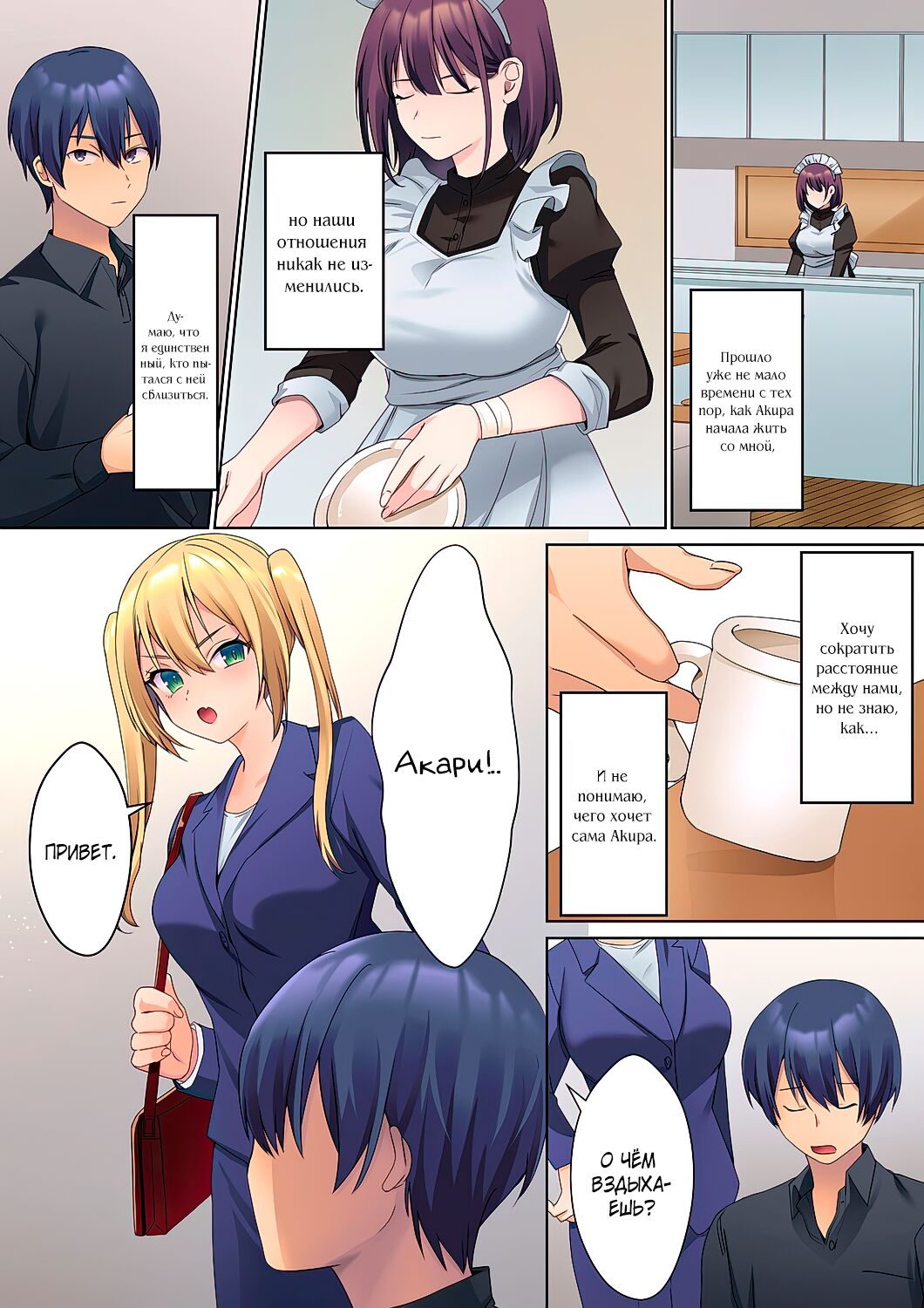 Mukuchi na Kanojo no Seikantai ~Koe wa Dasanai kedo Karada wa Shoujiki da ne, Zubunure da yo | Эрогенная зона тихой девочки - глава 5 page 10 full